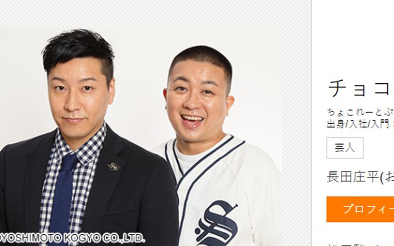 チョコプラ長田庄平に感謝？中田敦彦「LINEでお礼」告白で呆れる声多数「まず松本人志に連絡しろ」