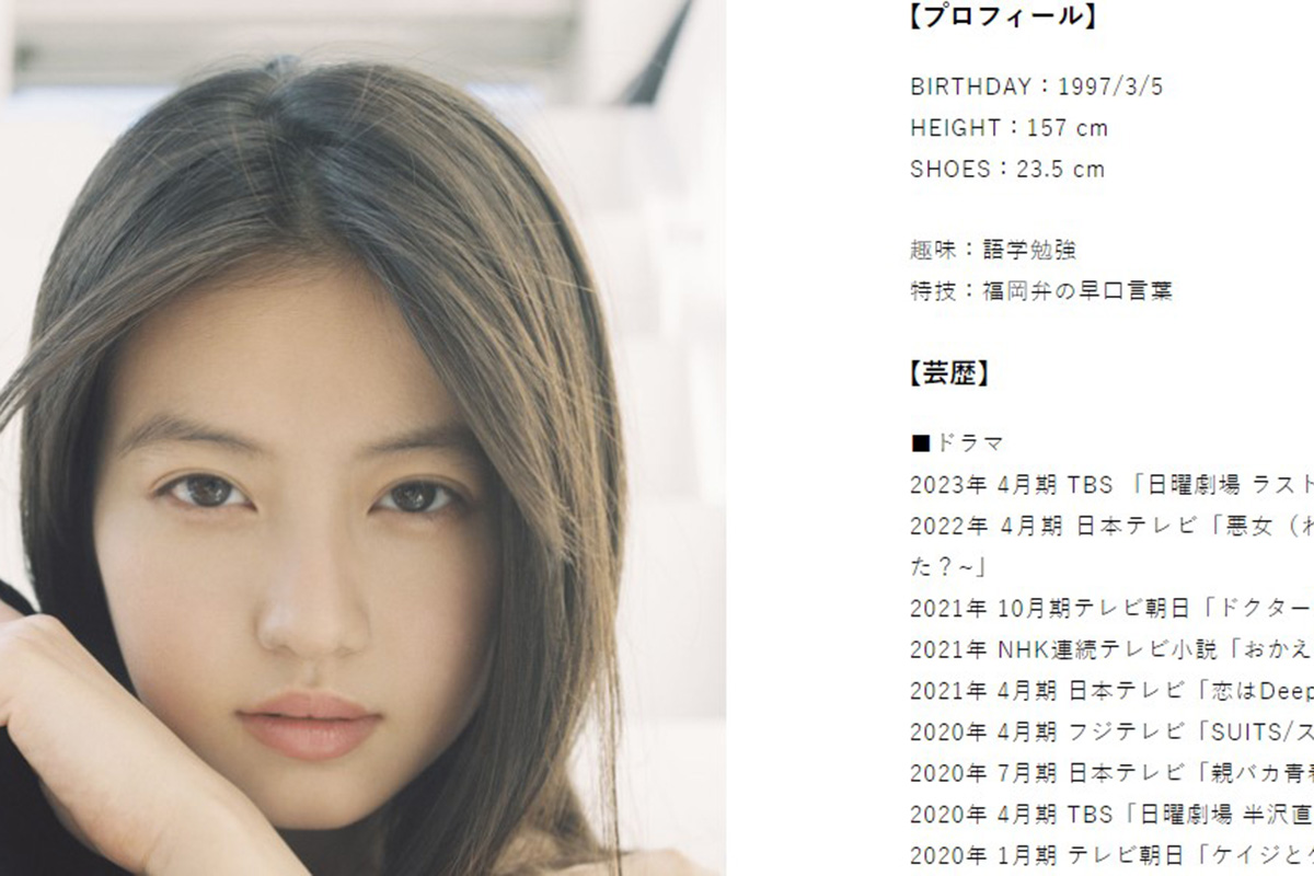 今田美桜の元カレ話、社長交際デマはどこから出た？「ジャニーズ御用達」盤石