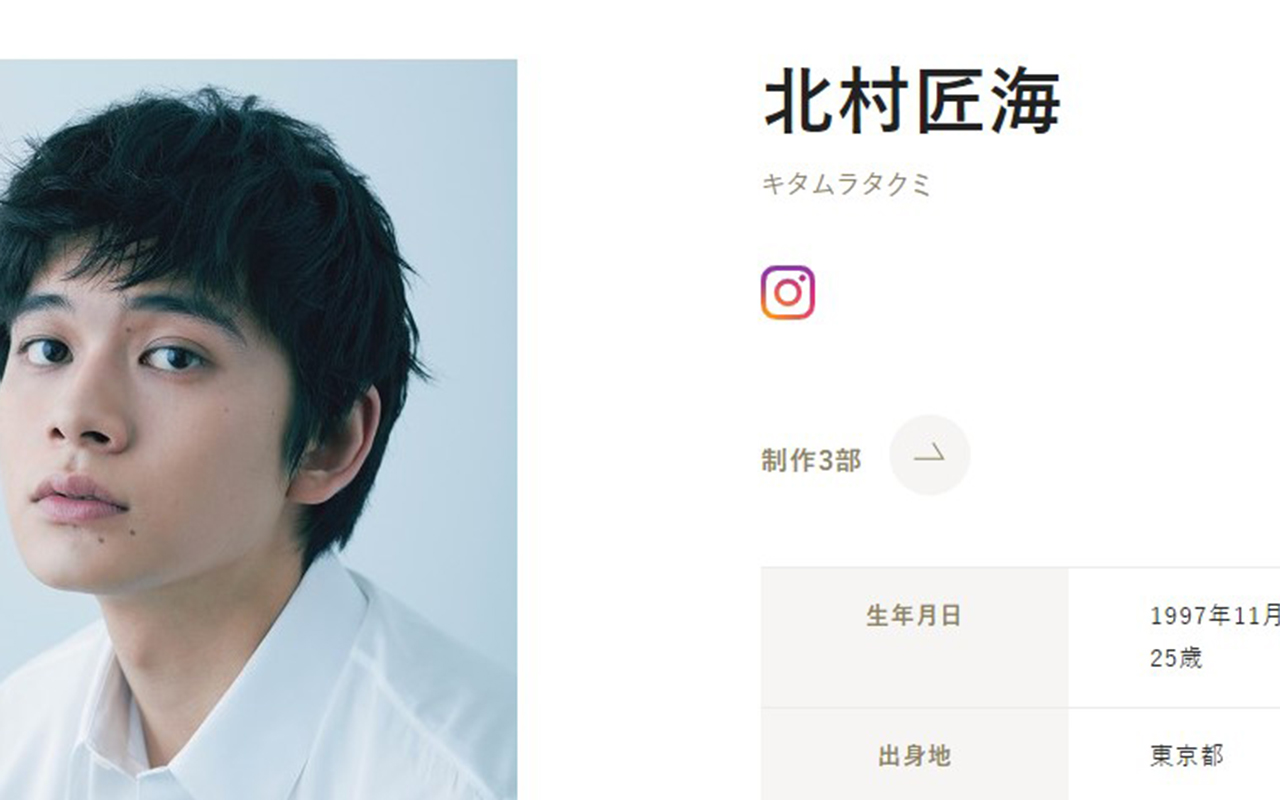 北村匠海「不運すぎ」永山絢斗に三浦春馬、伊勢谷友介等の問題あっても揺るがぬ人気