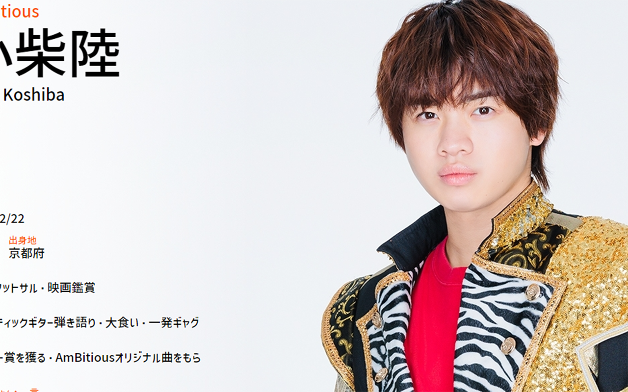 小柴陸「喫煙で退所へ」NMB48と関ジャニ不祥事また…南波陽向は「要注意人物」
