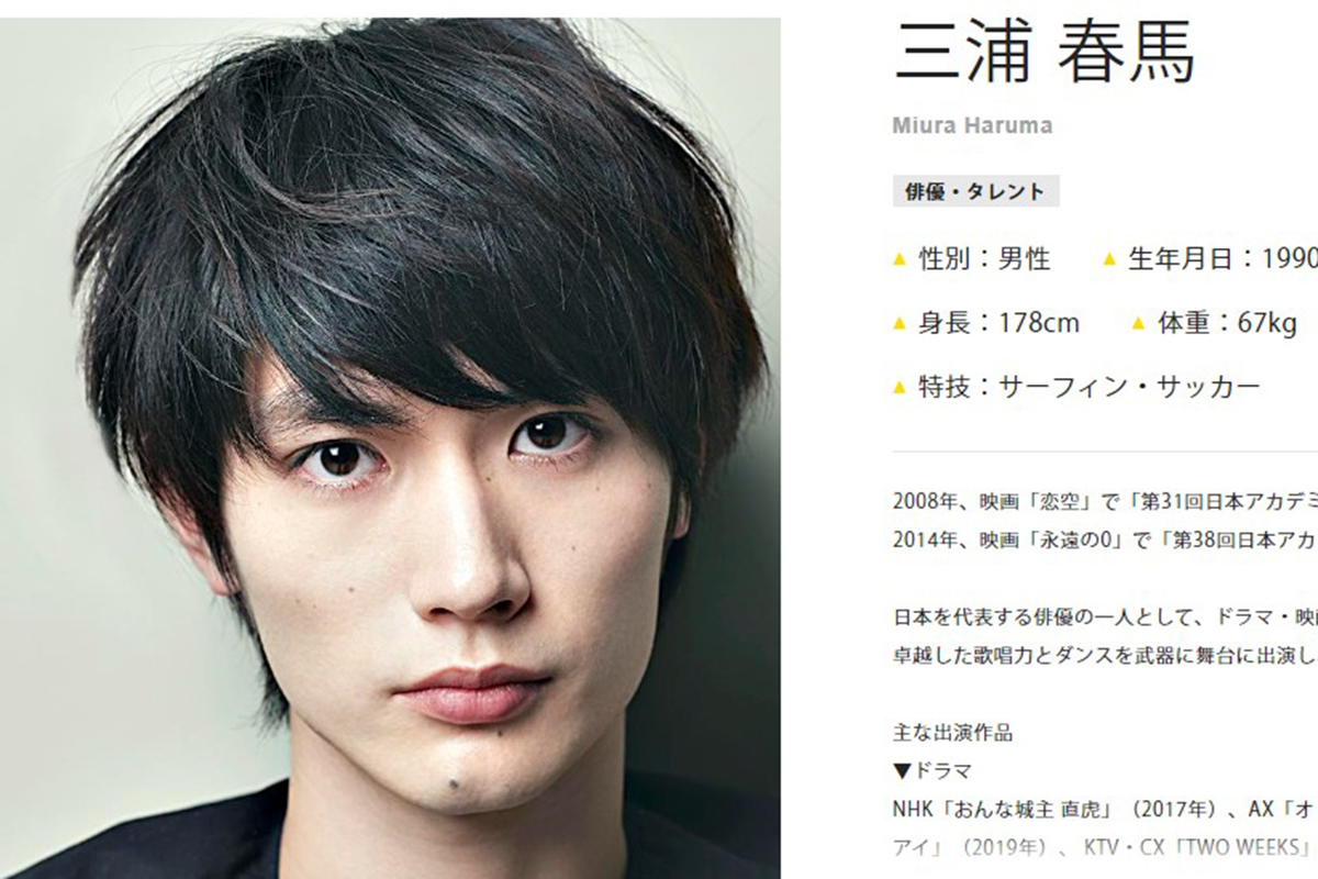 三浦春馬さん7月で急逝3年「アミューズ時系列の謎」未だ消えない疑惑と悲しみ